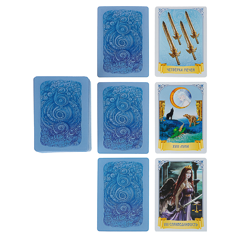 Карты гадальные "Таро" (78 шт.), арт.№ 538-220