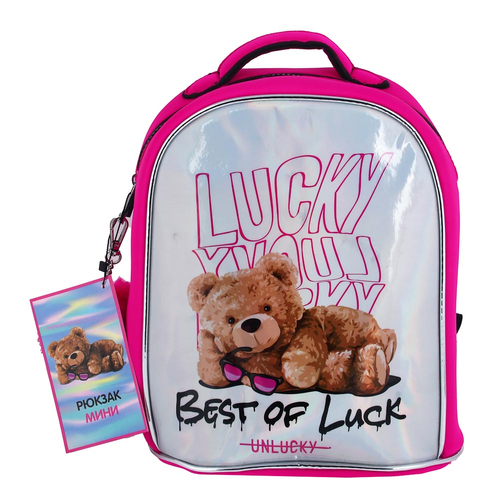 СЧАСТЛИВЫЙ МИШКА Рюкзак мини 26,5х23х15см, 1 отд., каркас из ЭВА, ручка, кошелек внутри, ПЭ, брелок, арт.№ 254-652