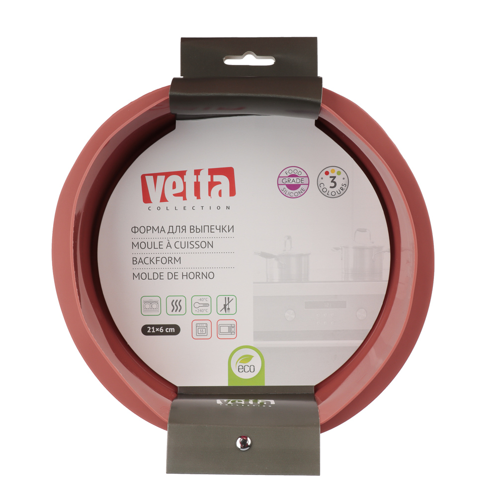 VETTA Форма силиконовая 21x6см (внутр.диам.18см), круглая, арт.№ 856-145