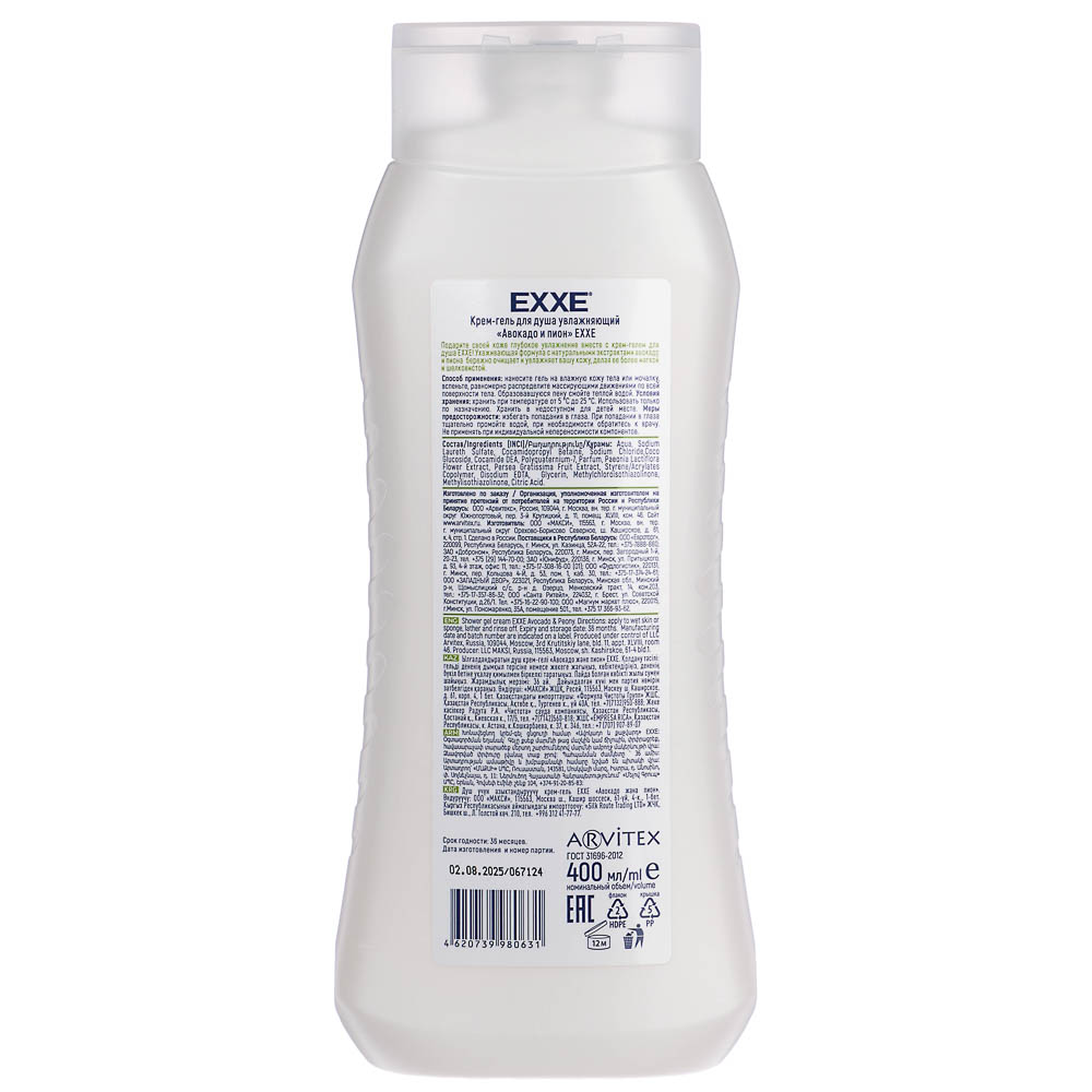 Крем-гель для душа увлажняющий EXXE Авокадо и пион, п/б, 400 мл, арт.№ 951-111