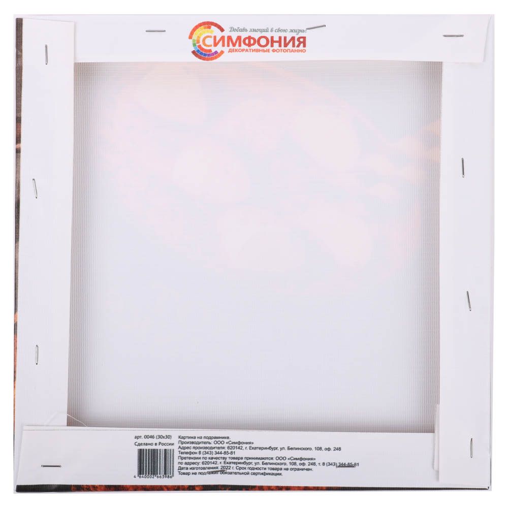 Картина "Чашка кофе", 30х30 см, арт.№ 597-301