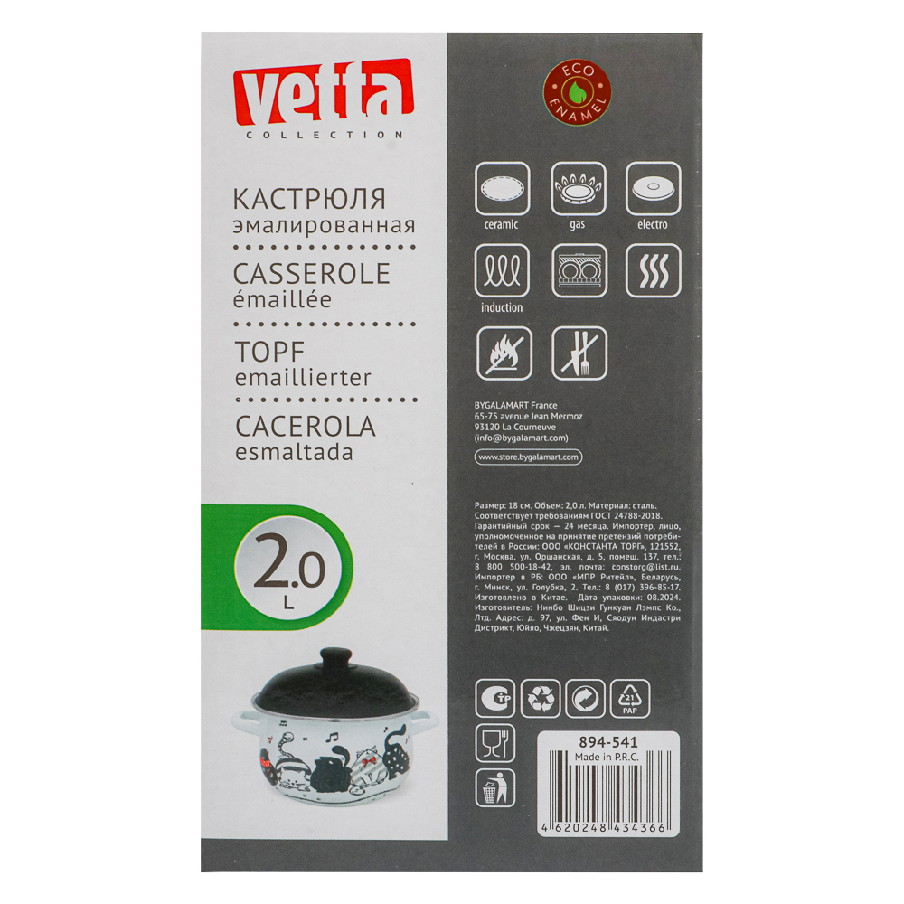 VETTA Хвостатые друзья Кастрюля эмалированная, 18см, 2,0л, индукция, арт.№ 894-541