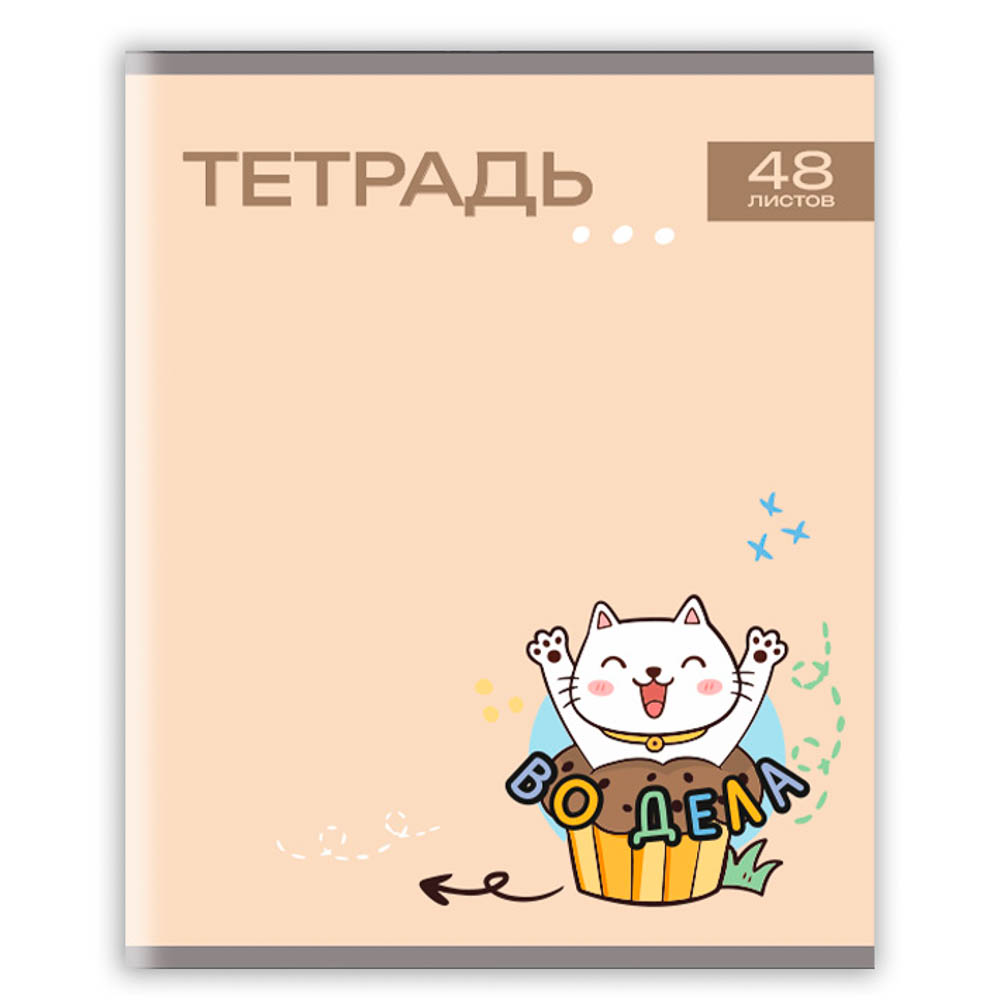 Тетрадь общая 48л. в клетку, БЕЛЫЕ ЛИСТЫ, обложка картон, скрепка, УФ лак, "Минисо Стайл", 4 диз, арт.№ 524-331