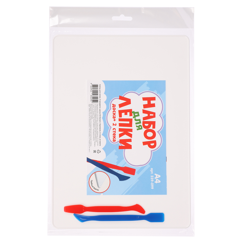 Набор для лепки, 3 предмета: доска А4 белая с бортиком, 2 стека, в пакете, арт.№ 239-099