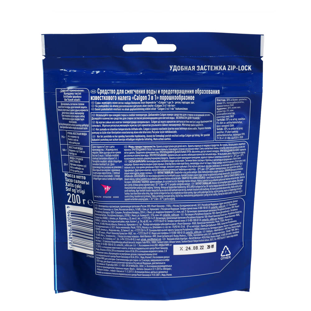 Средство для смягчения воды CALGON 3 в 1 порошкообразное, 200 гр, арт.№ 995-007