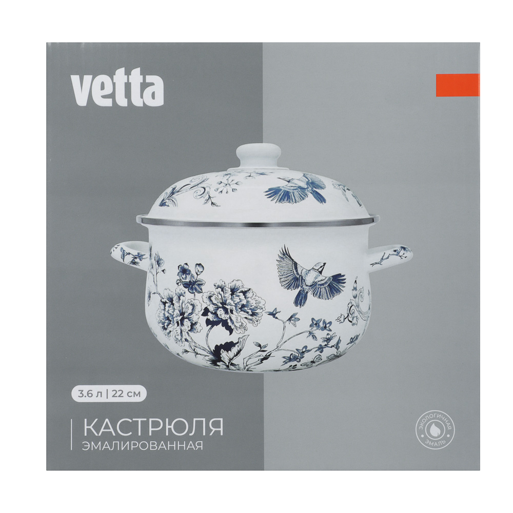 Кастрюля эмалированная тм VETTA Флорал, 22см, 3,6л, индукция, арт.№ 894-571