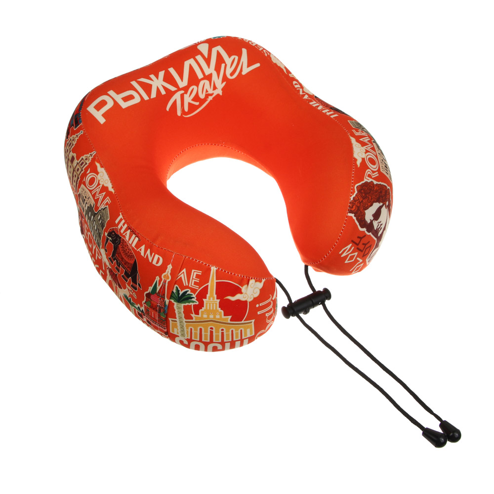 Подушка дорожная тм РЫЖИЙ, арт.№ 732-202