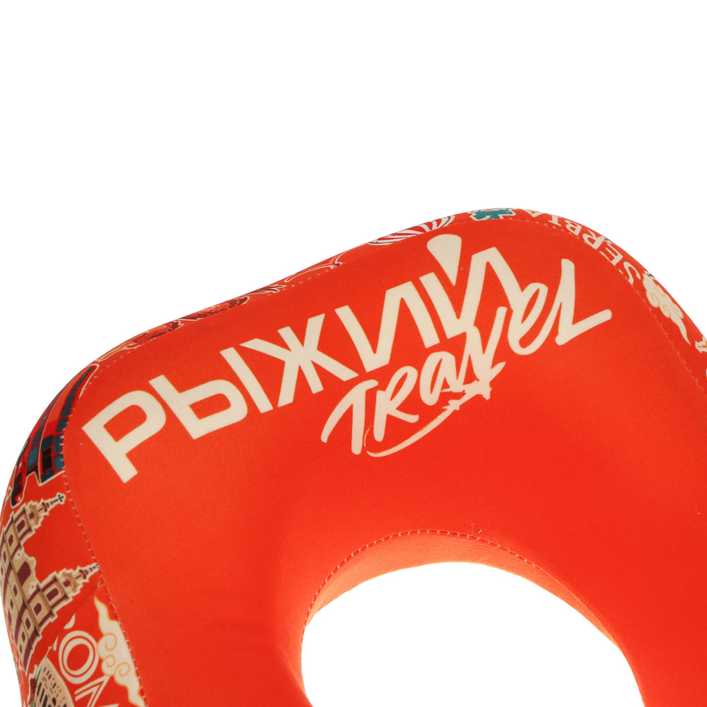 Подушка дорожная тм РЫЖИЙ, арт.№ 732-202