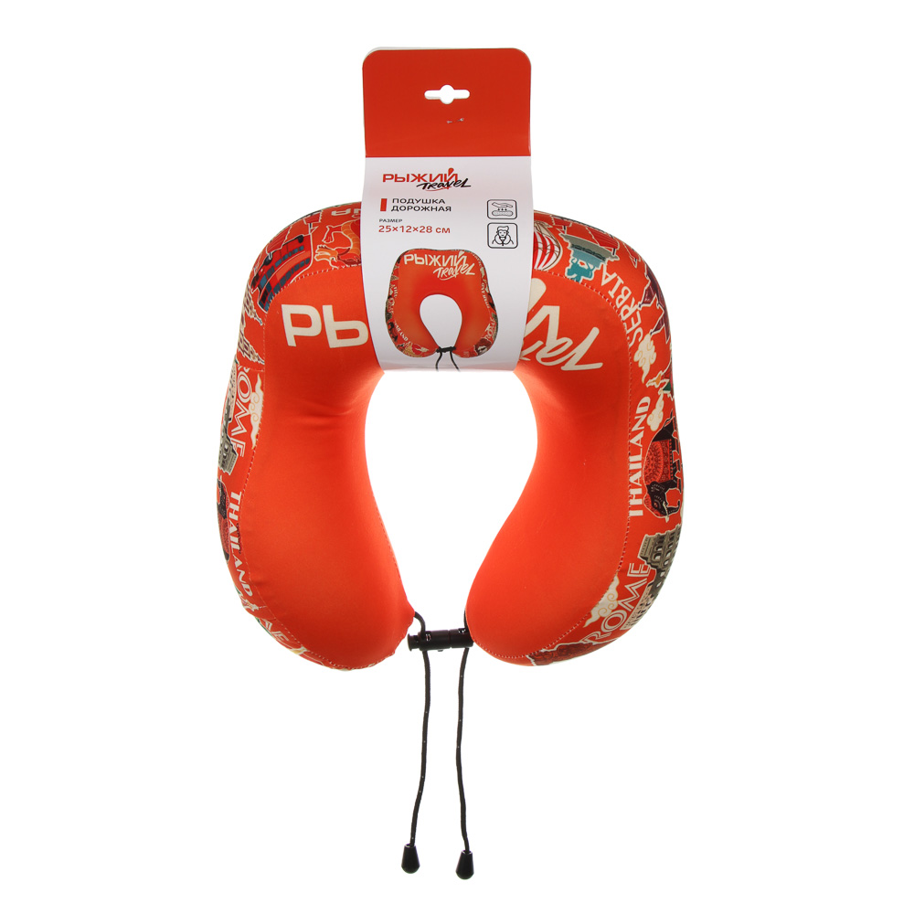Подушка дорожная тм РЫЖИЙ, арт.№ 732-202