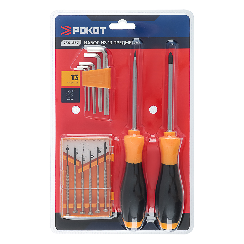 РОКОТ Набор 13 предметов: PH5,5х95мм+SL5,5х95мм, 5 шестигранников, 6 отверток для точных работ, арт.№ 736-257