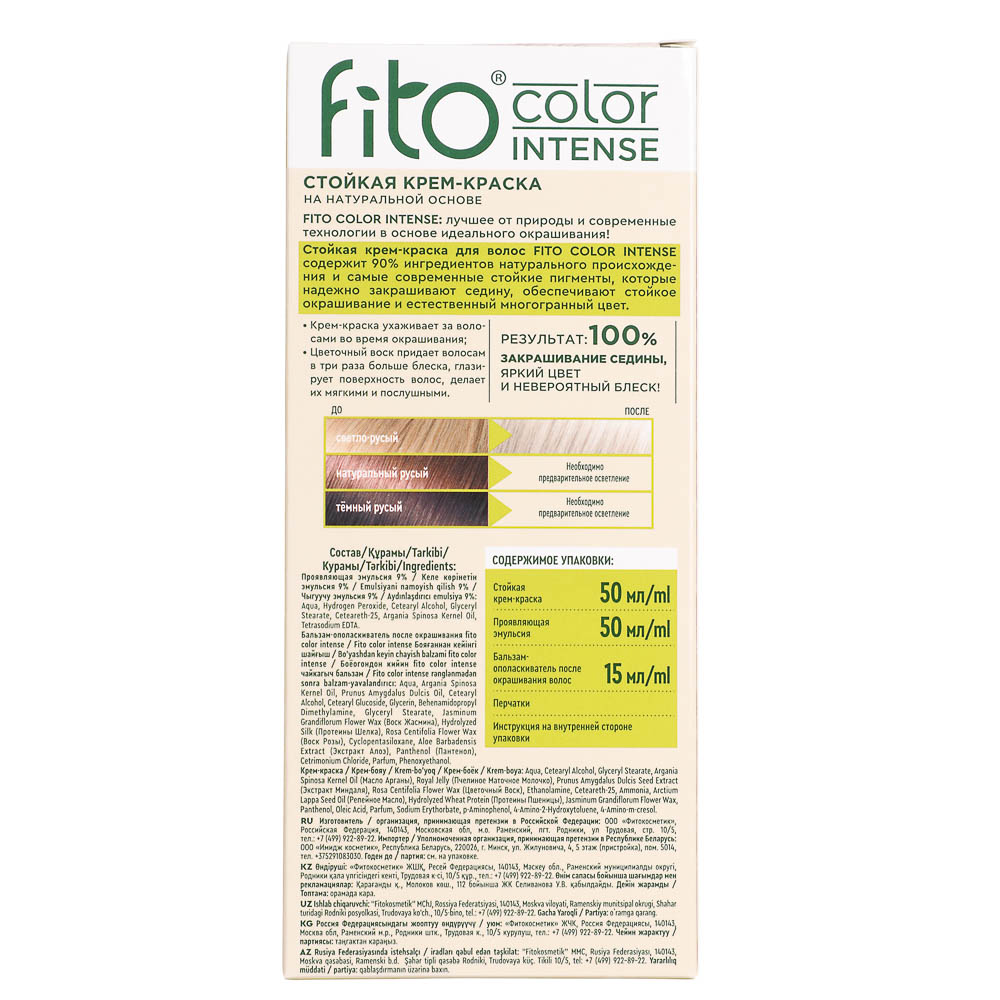 Краска для волос Fito color intense Пепельный блонд, 115мл, арт.№ 972-068