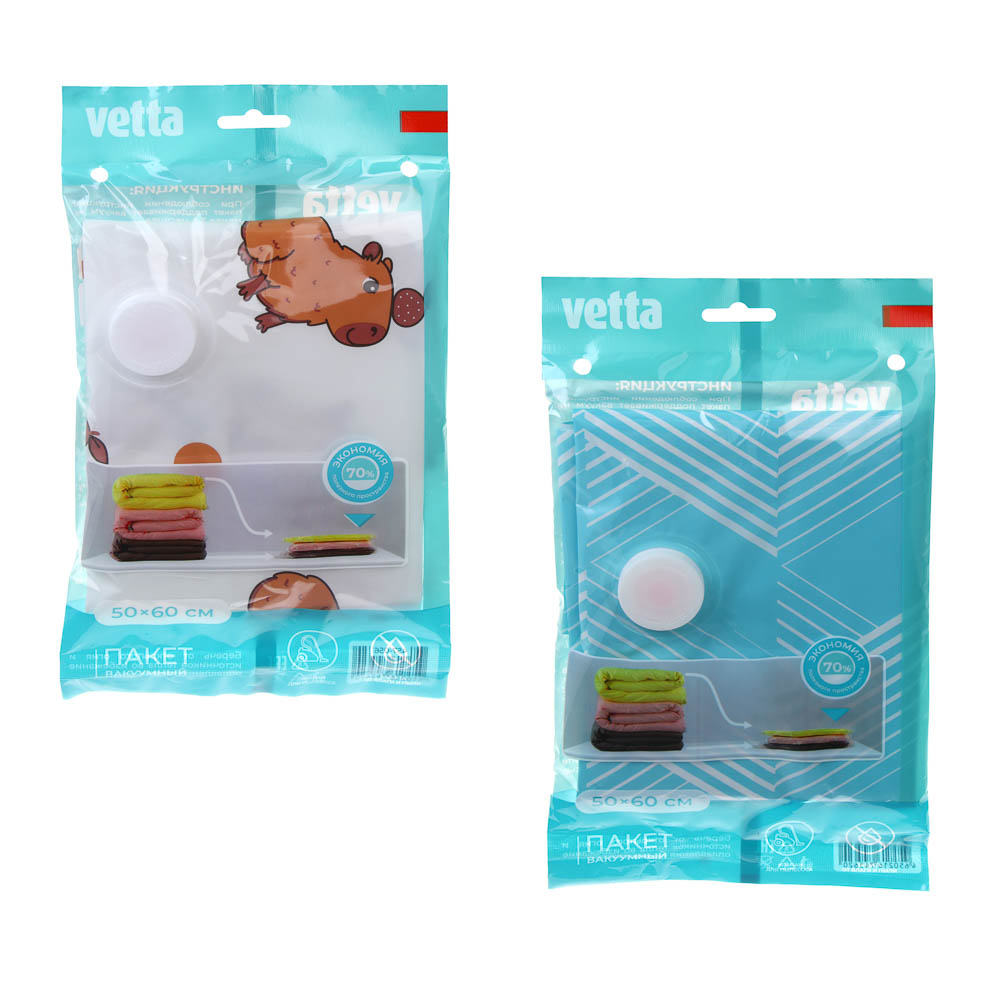 Пакет вакуумный тм VETTA, с клапаном, 50х60см, 2 дизайна, арт.№ 457-056