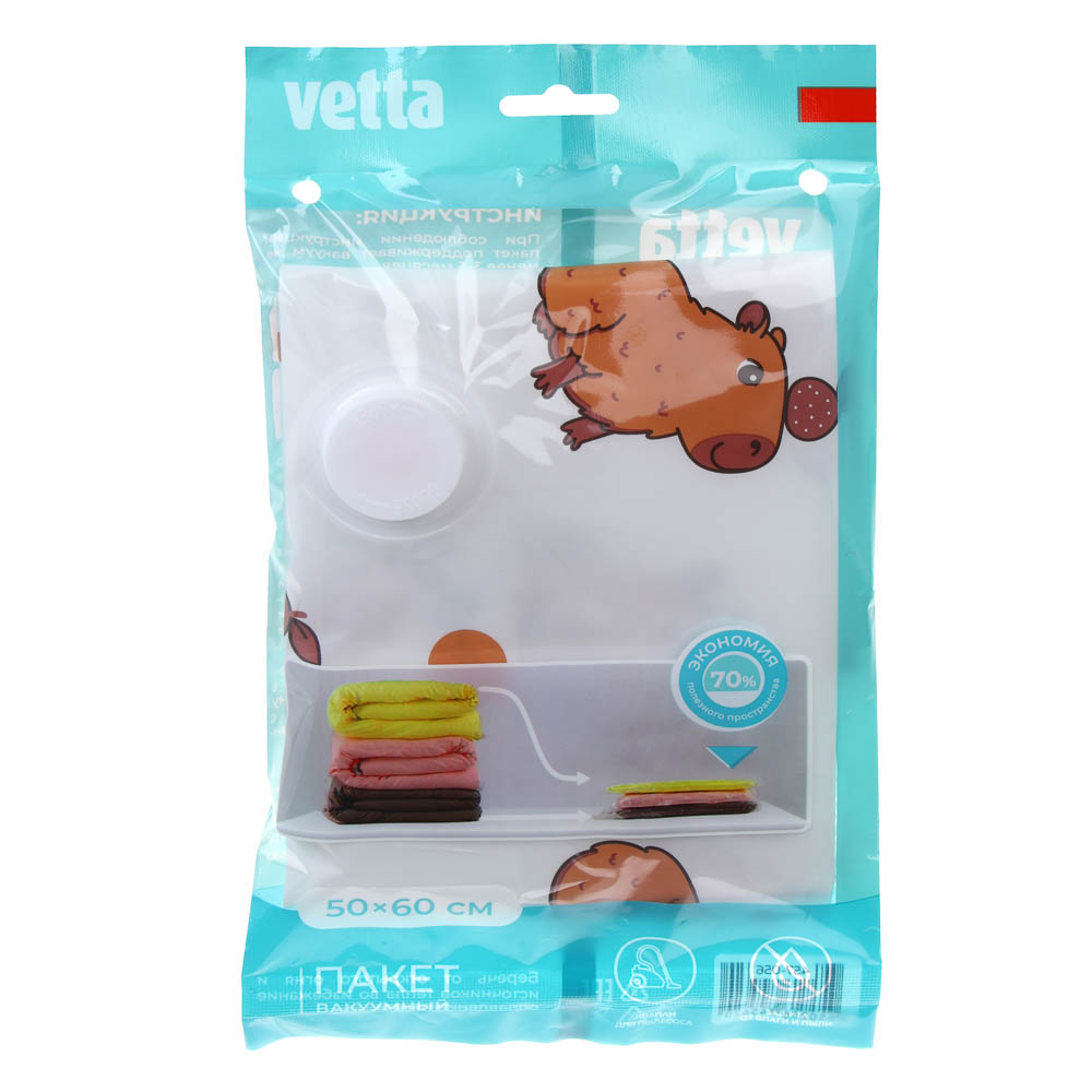 Пакет вакуумный тм VETTA, с клапаном, 50х60см, 2 дизайна, арт.№ 457-056