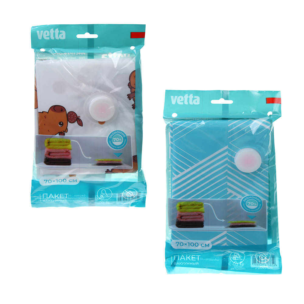 Пакет вакуумный тм VETTA, с клапаном, 70х100см, арт.№ 457-058