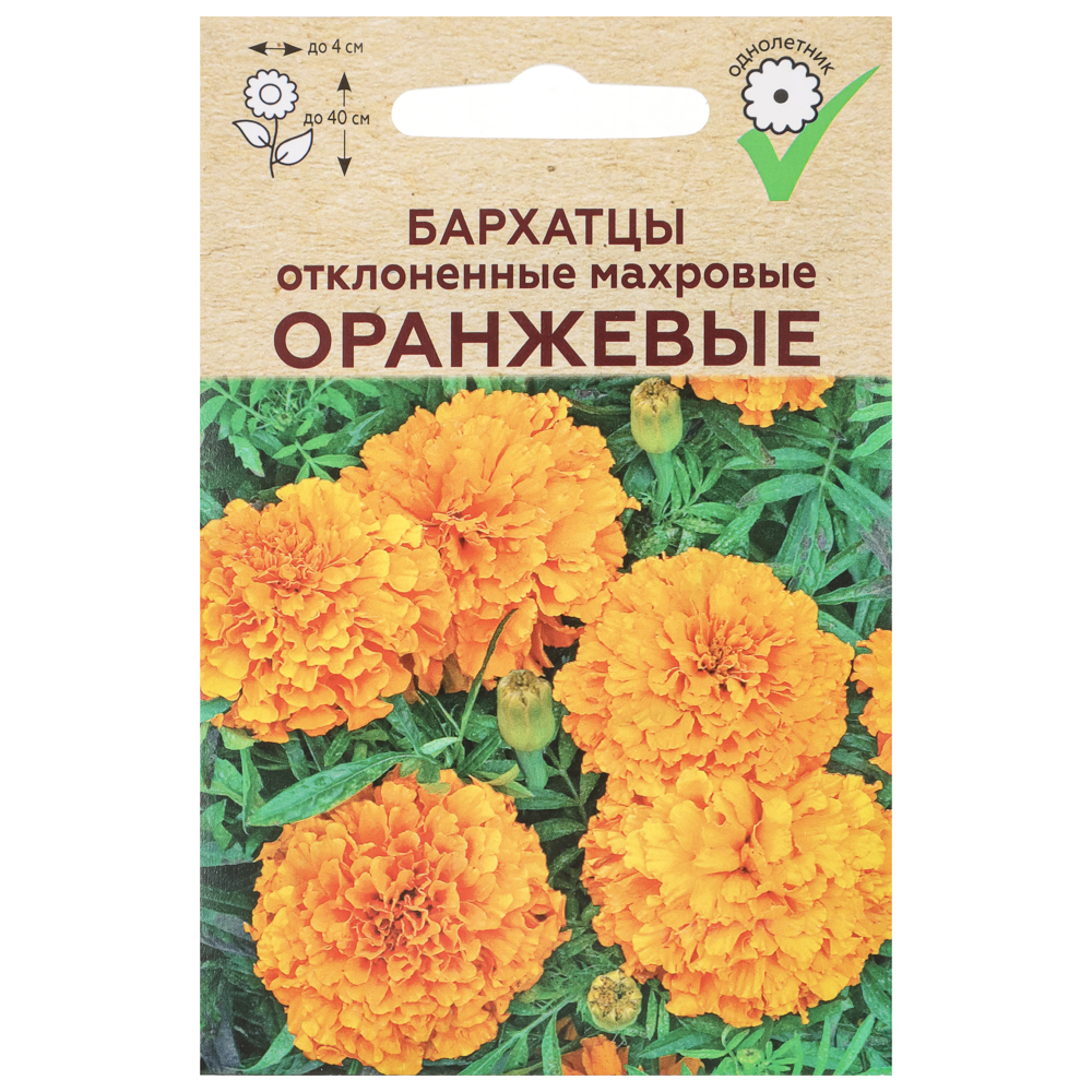 Бархатцы отклоненные махровые Оранжевые 0,15 гр, арт.№ 179-636