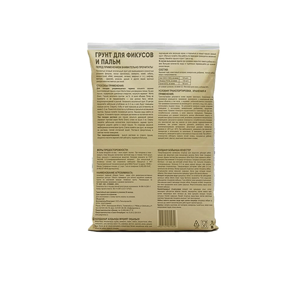 Грунт для фикусов и пальм тм Мorris Green 2,5л, арт.№ 115-051