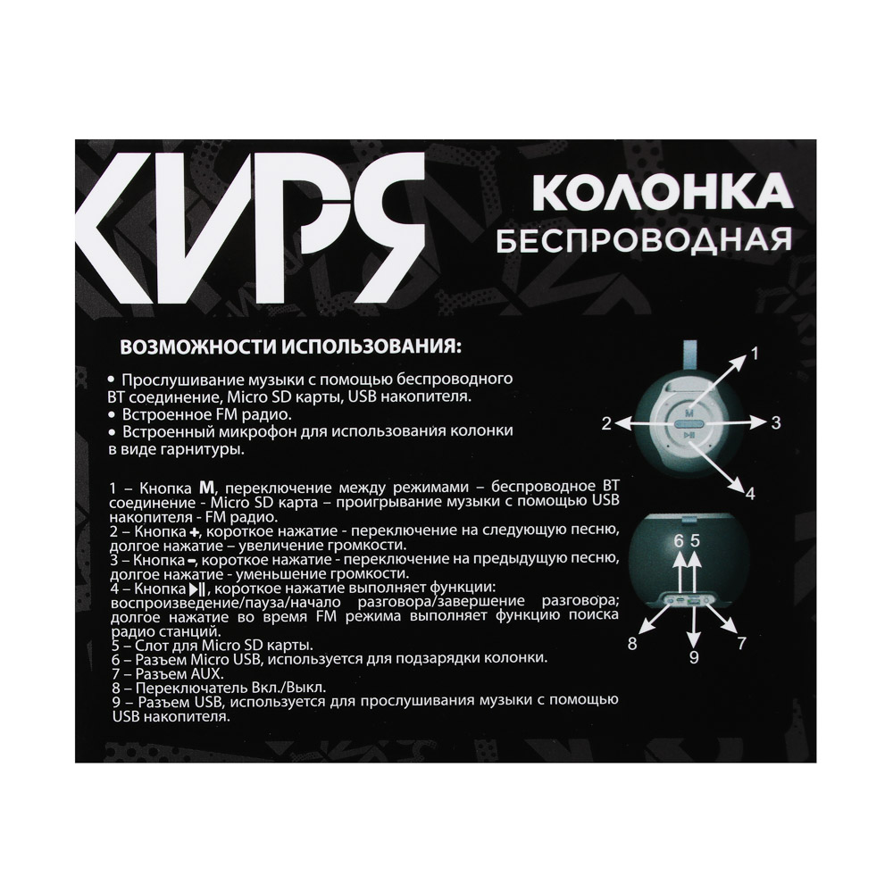 FORZA КИРЯ Колонка беспроводная круглая, тканевая, 5 Вт, 1200мАч, БТ5.0, 12,7x10,3, 3 цвета, пластик, арт.№ 443-070