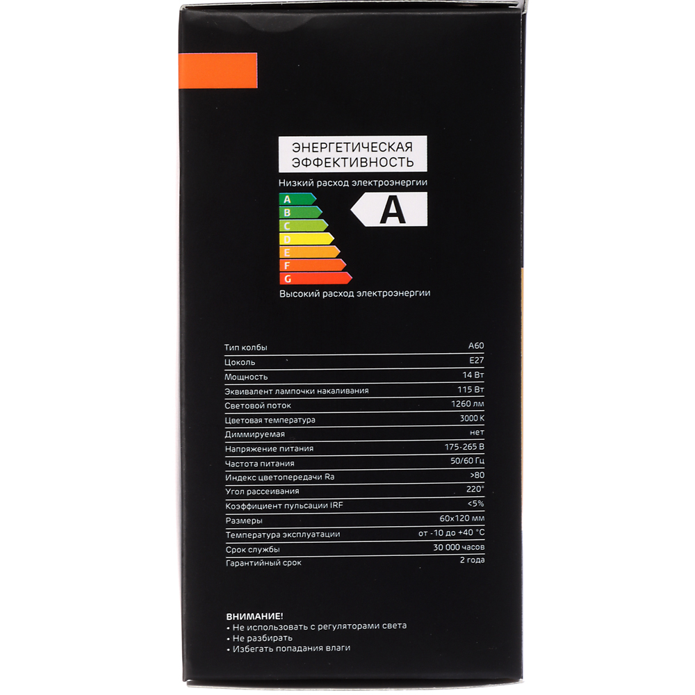 Лампа светодиодная BY A60 14 Вт, E27, 1260 Лм, 3000 K, 175-265 В, Ra>80, IRF <5%,IC, 2 года гар., арт.№ 925-408
