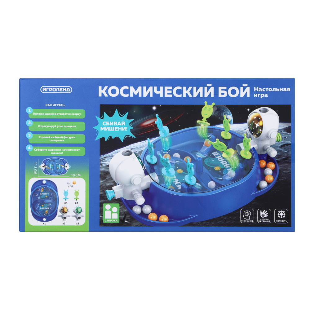 ИГРОЛЕНД Настольная игра "Космический бой", ABS, 21х5х11,5см, 2 дизайна, арт.№ 897-114