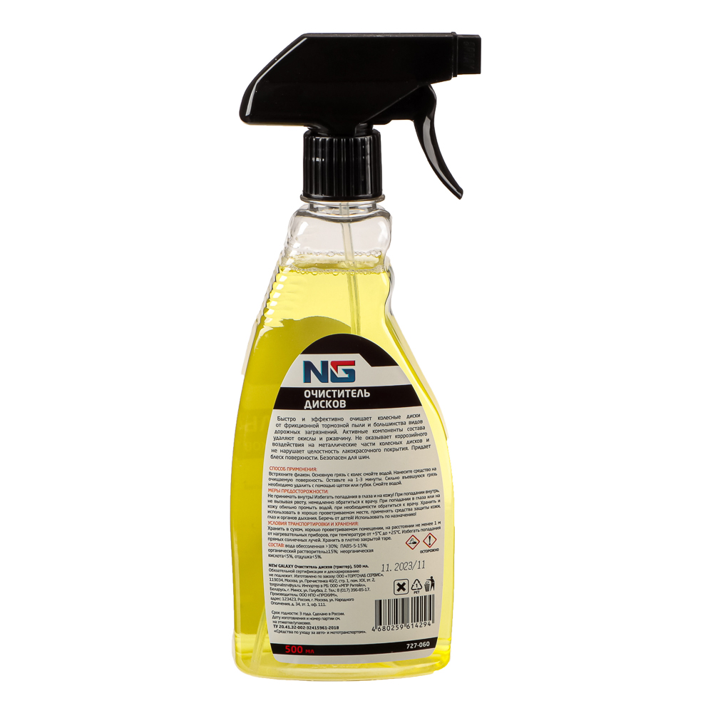 ЕРМАК Очиститель дисков (триггер), 500 мл., арт.№ 727-060