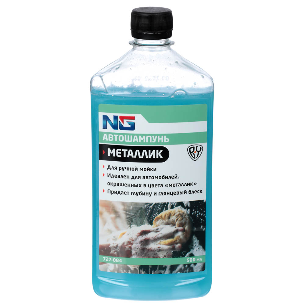 Автошампунь "Металлик" 500 мл., арт.№ 727-084
