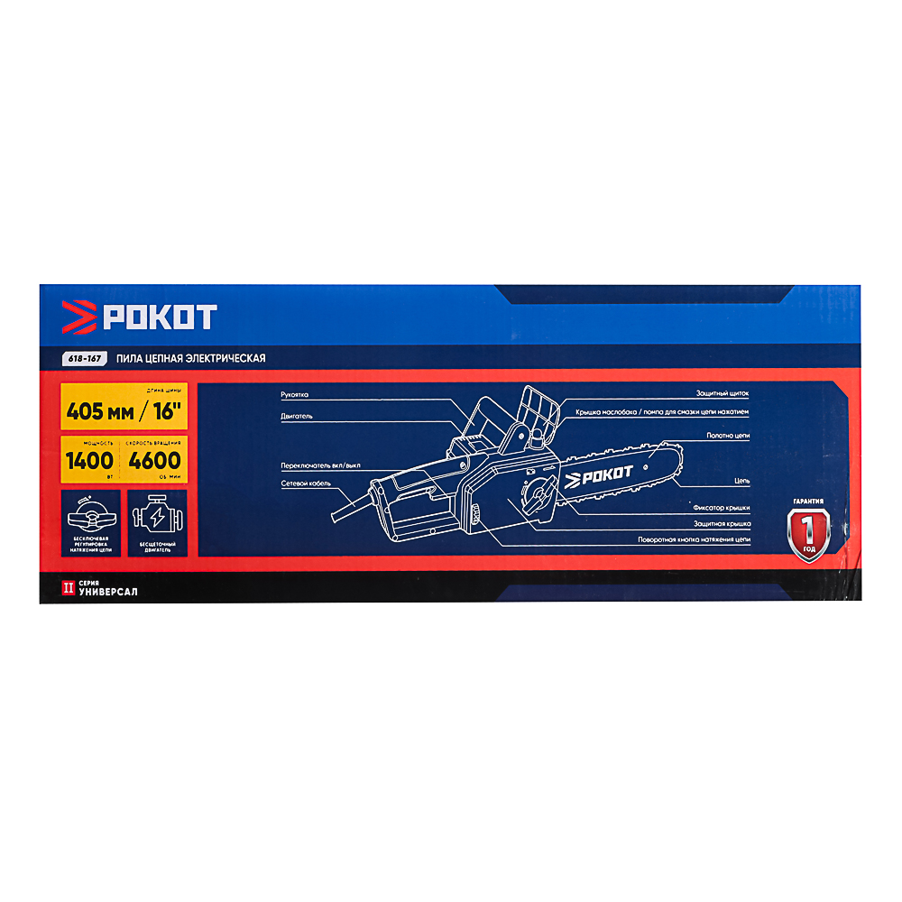 РОКОТ Электропила 1400 Вт, шина 405мм, арт.№ 618-167