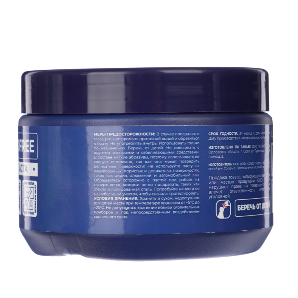 Чистящая паста, пятновыводитель для твёрдых поверхностей BRANDFREE, 500г, арт.№ 979-092