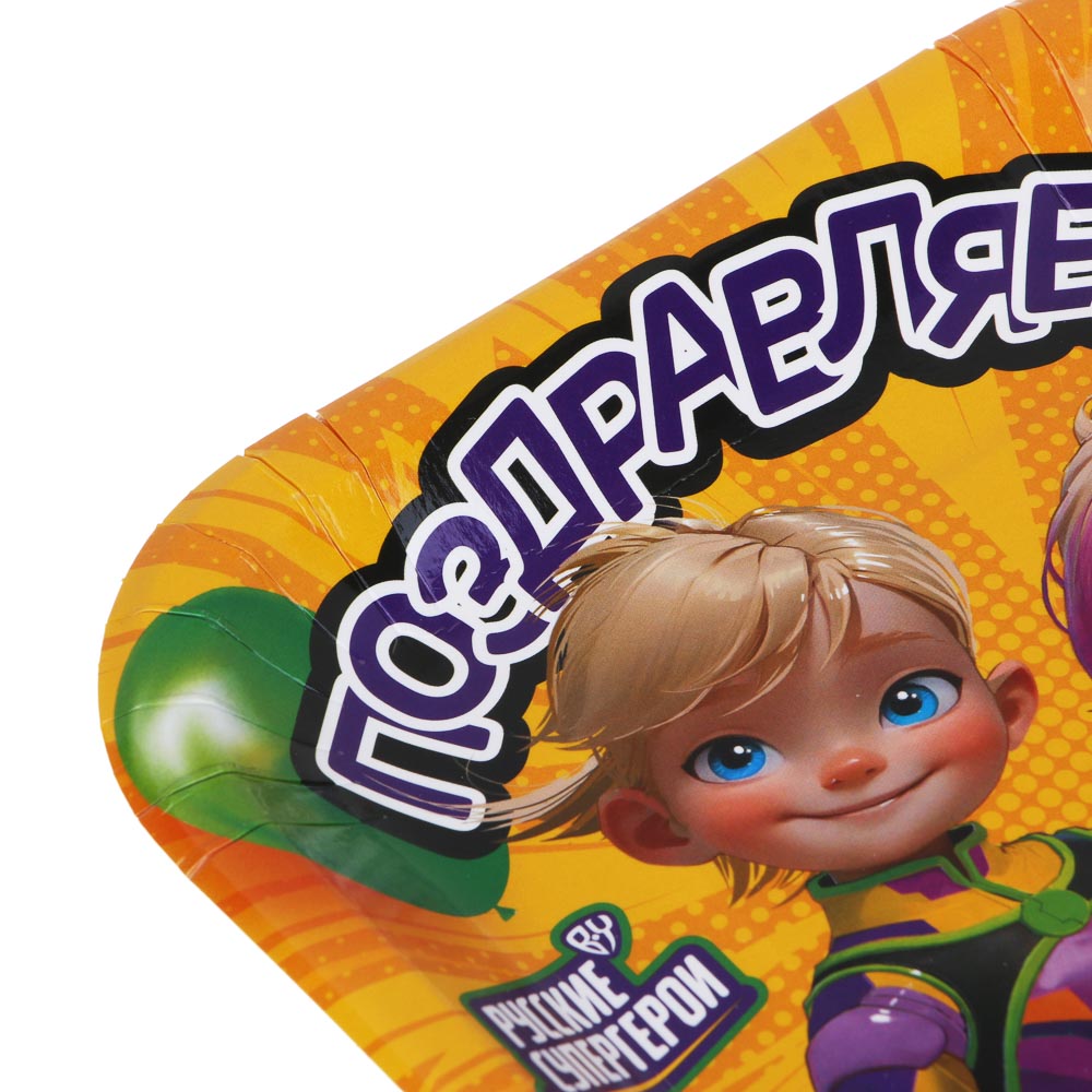 BY Набор тарелок бумажных, 6 шт, 18x18 см, Поздравляем, арт.№ 530-005