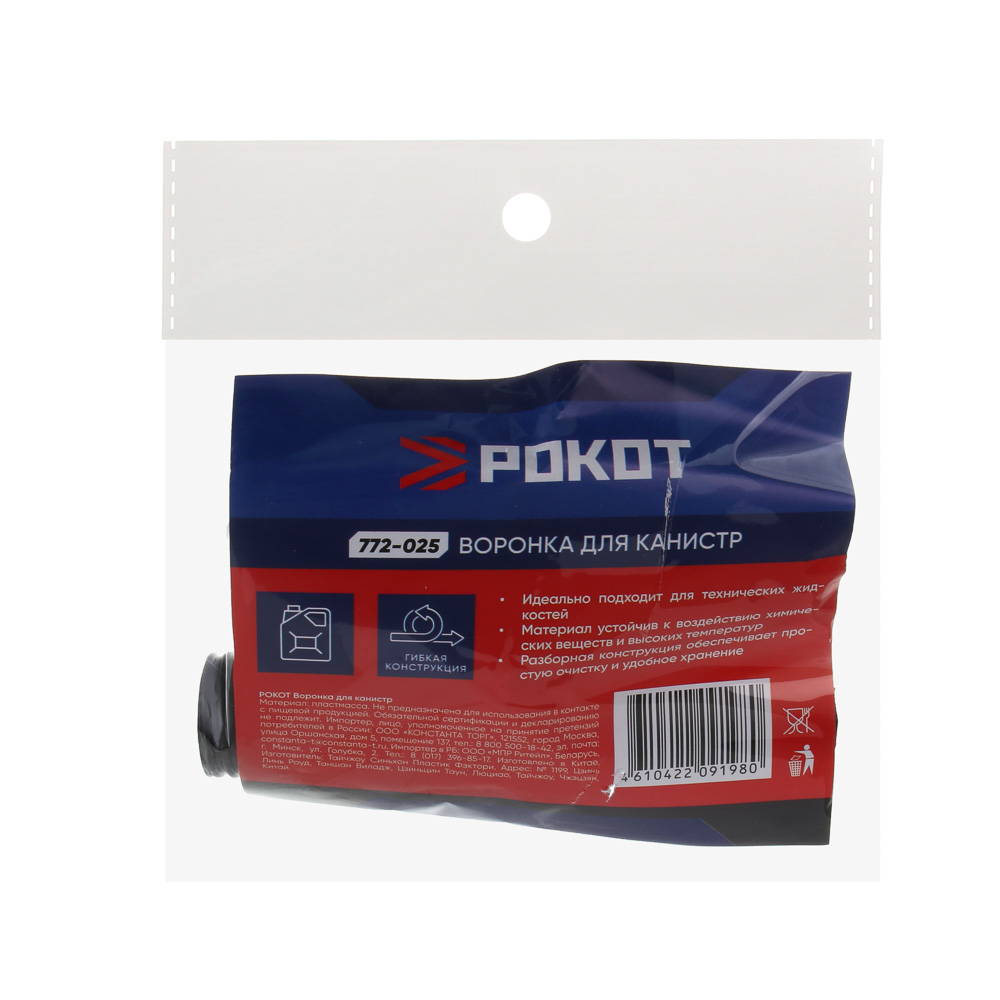РОКОТ Воронка для канистр, арт.№ 772-025