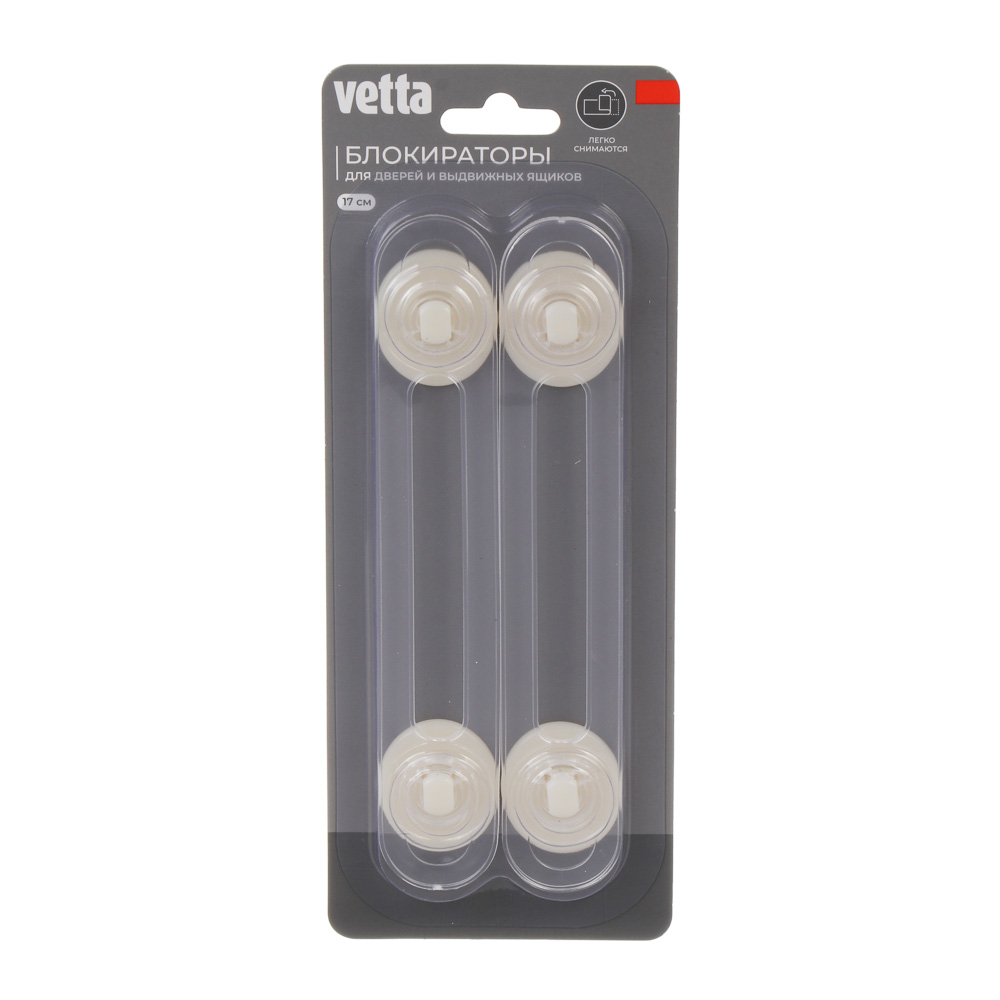 Блокираторы для дверей и выдвижных ящиков тм VETTA 2шт, 17см, гибкие, арт.№ 444-109