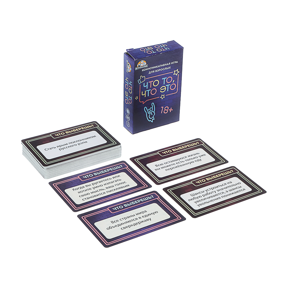 Карточная игра Что то, что это 18+, арт.№ 538-223