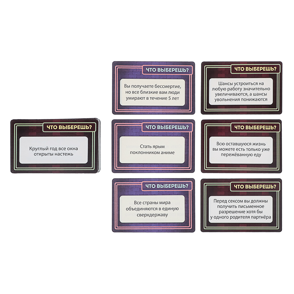 Карточная игра Что то, что это 18+, арт.№ 538-223