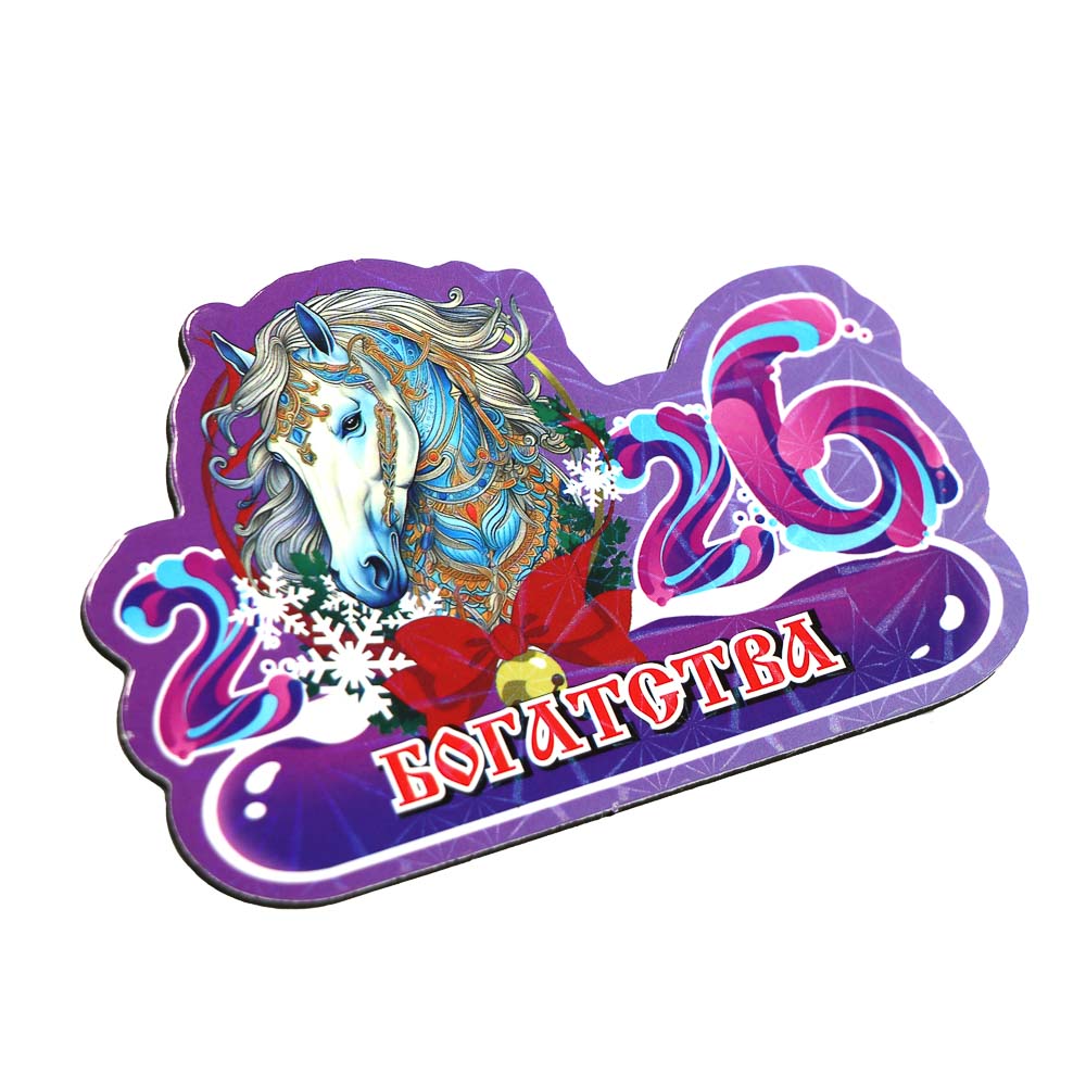 Магнит 2026 тм СНОУ БУМ, 10x6,5 см, бумага, микс, арт.№ 705-503