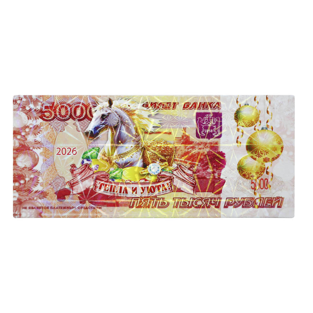 Магнит купюра тм СНОУ БУМ, 12x6 см, PVC, EVA, фольга, микс, арт.№ 705-504