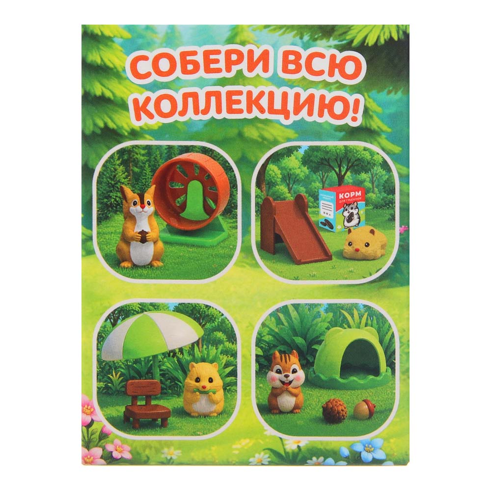 Питомец Лесной житель с акс. в сюрприз-боксе, ABS, тм ИГРОЛЕНД, 3+, арт.№ 258-126