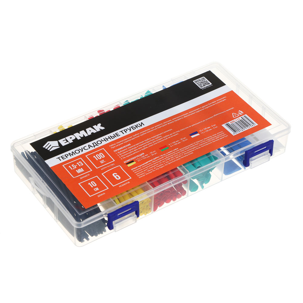 ЕРМАК Термоусадочные трубки 100 шт в пласт кейсе, арт.№ 690-115