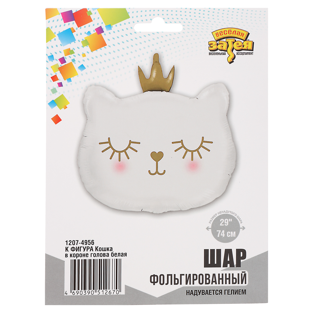 Фигура фольгированная тм Веселая Затея Кошка в короне голова белая, 70x100 см, арт.№ 518-271