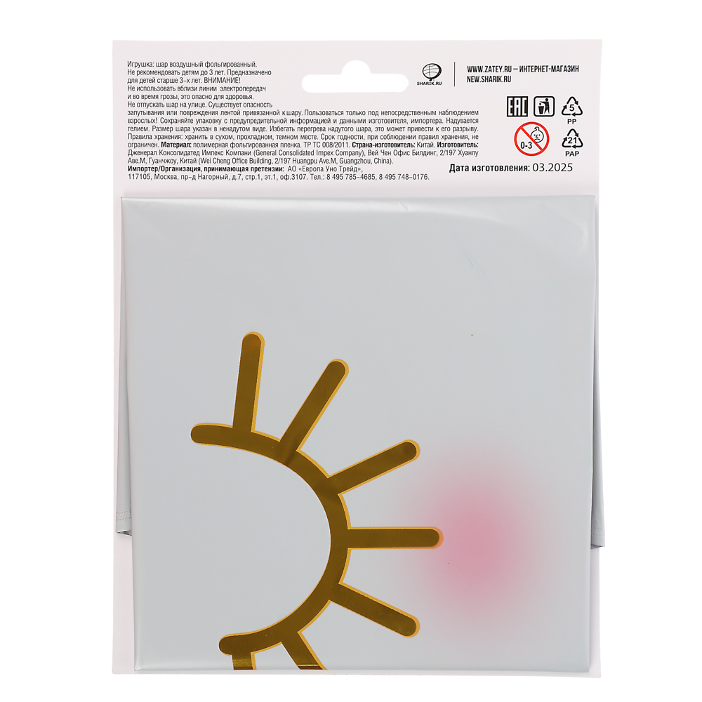 Фигура фольгированная тм Веселая Затея Кошка в короне голова белая, 70x100 см, арт.№ 518-271