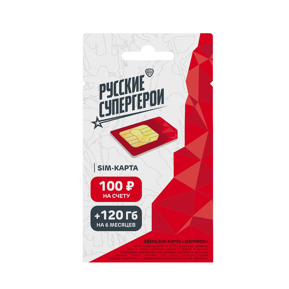 SIM карта BY (Full-LTE) 4G+ 3-в-1, Мегафон, 100 р, Бурятия, арт.№ 450-089