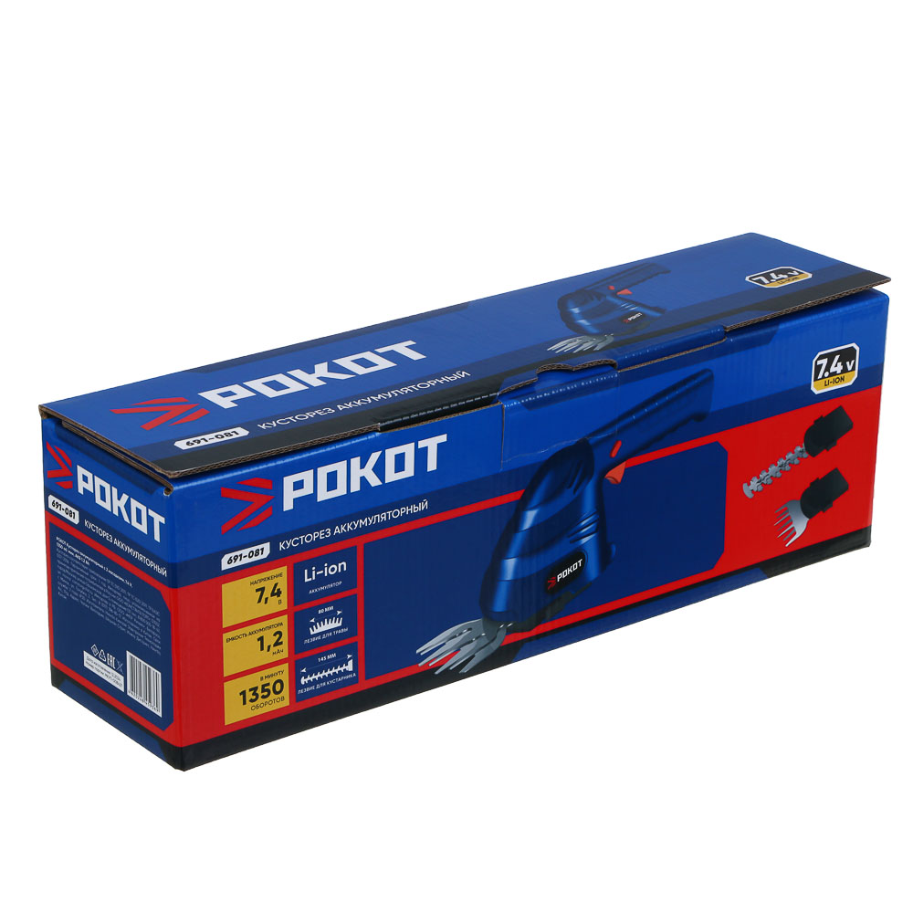 РОКОТ Кусторез с встроенным аккум., 7.4 v, 1350 об/мин,  з/у type-c, 2 см.лез 80х50 и 70х150мм, арт.№ 691-081