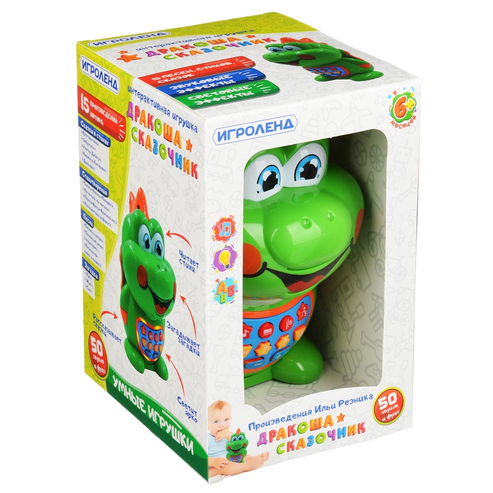 ИГРОЛЕНД Игрушка интерактивная "Дракоша-сказочник", И.Резник, свет, звук, 2АА, ABS, 9х18х12,5см, арт.№ 272-681