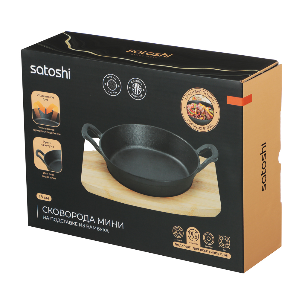 SATOSHI Сковорода мини на подставке из бамбука чугун, круглая, 18см, индукция, арт.№ 808-041