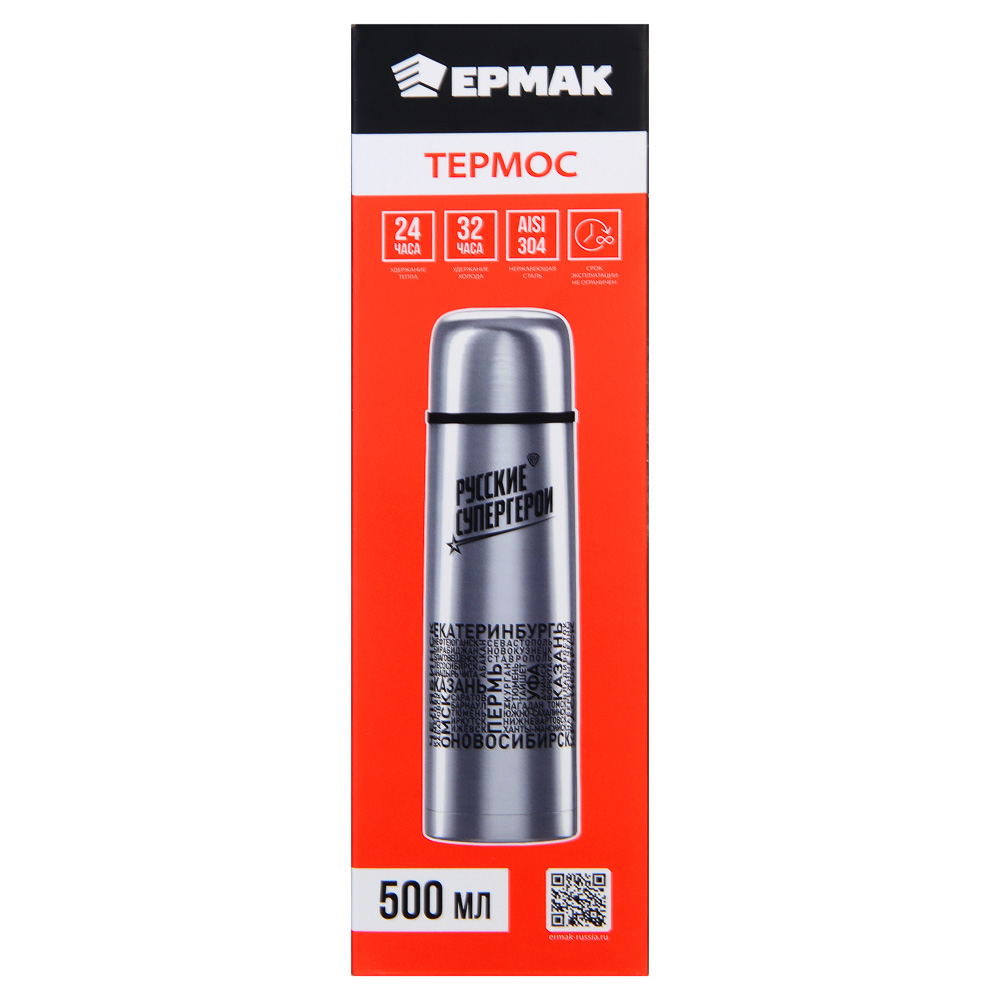 ЕРМАК Термос 500мл, нерж.сталь, арт.№ 123-518