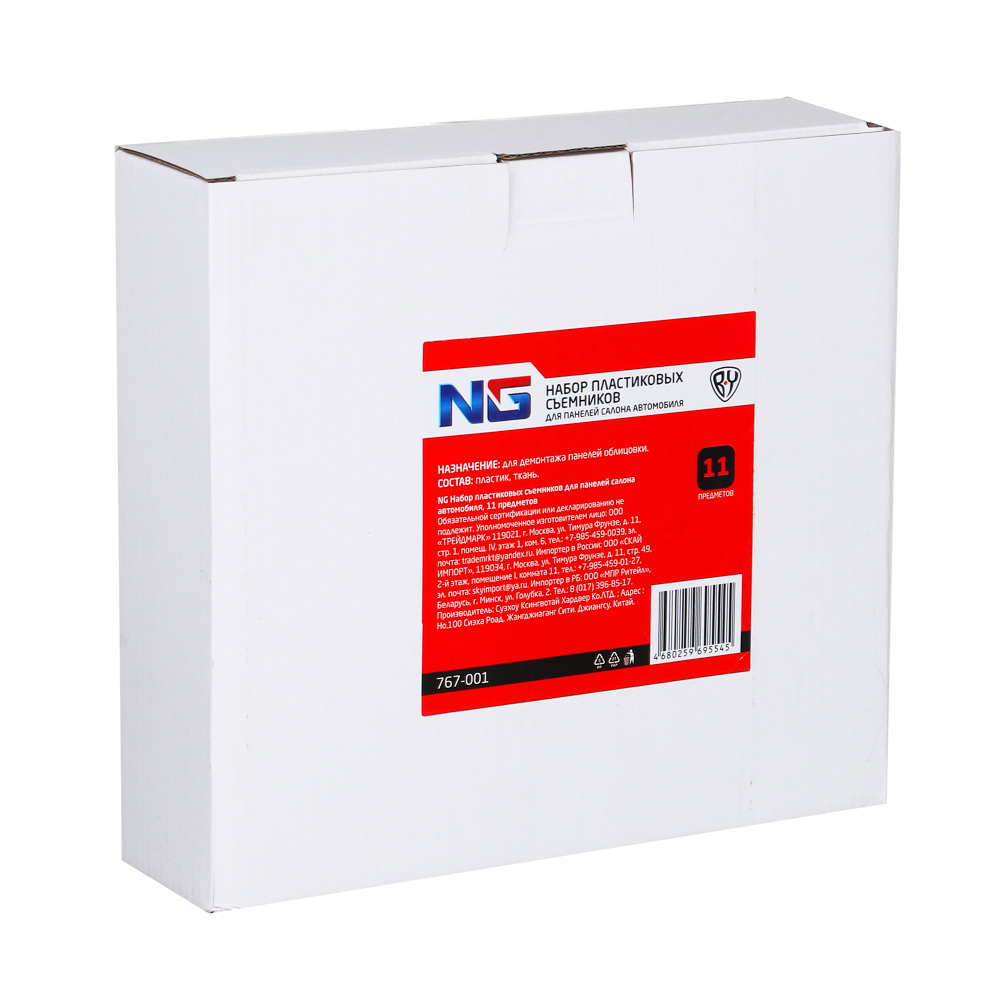 NG Набор пластиковых съемников для панелей салона автомобиля, 11 предметов, арт.№ 767-001