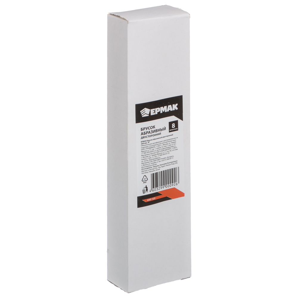 ЕРМАК Брусок абразивный двусторонний 200мм. /8", арт.№ 645-125
