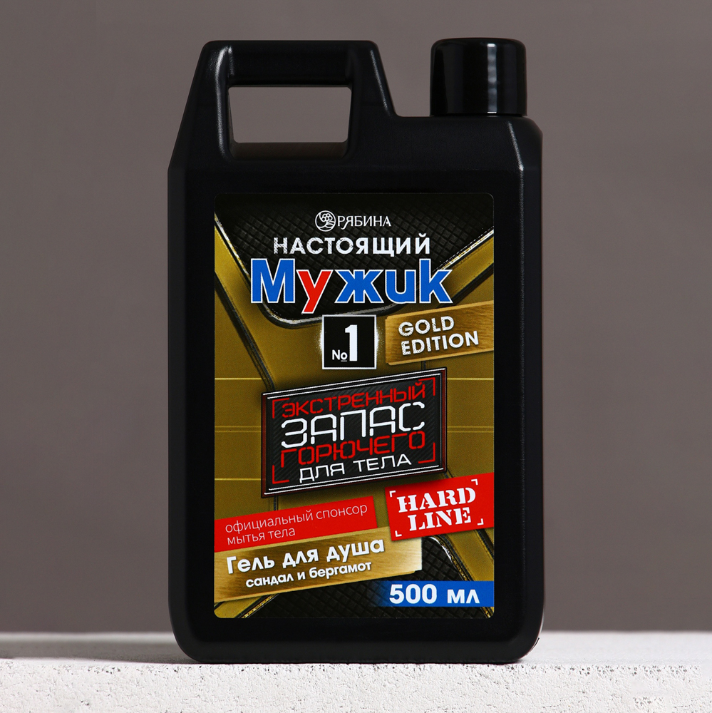 Гель для душа мужской "Огонь в сердце"/"Экстренный запас", флакон канистра,500мл, арт.№ 495-020