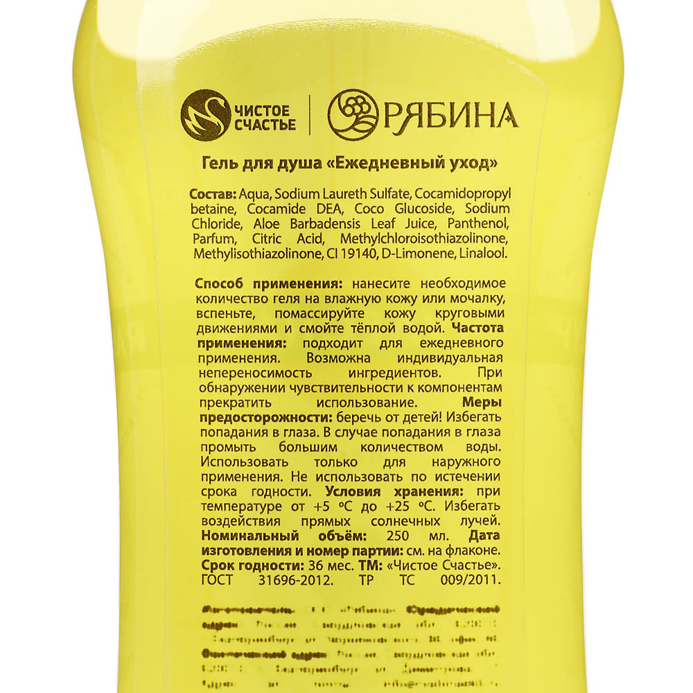 Гель для душа "Ты совершенна"/"Самая чудесная",флакон мартини,250мл, арт.№ 951-137