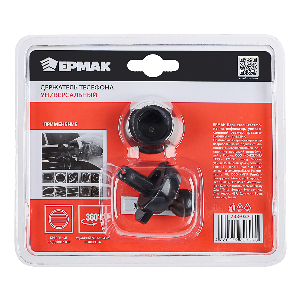 NG Держатель телефона на дефлектор, универсальный размер, гравитационный, пластик, арт.№ 733-037