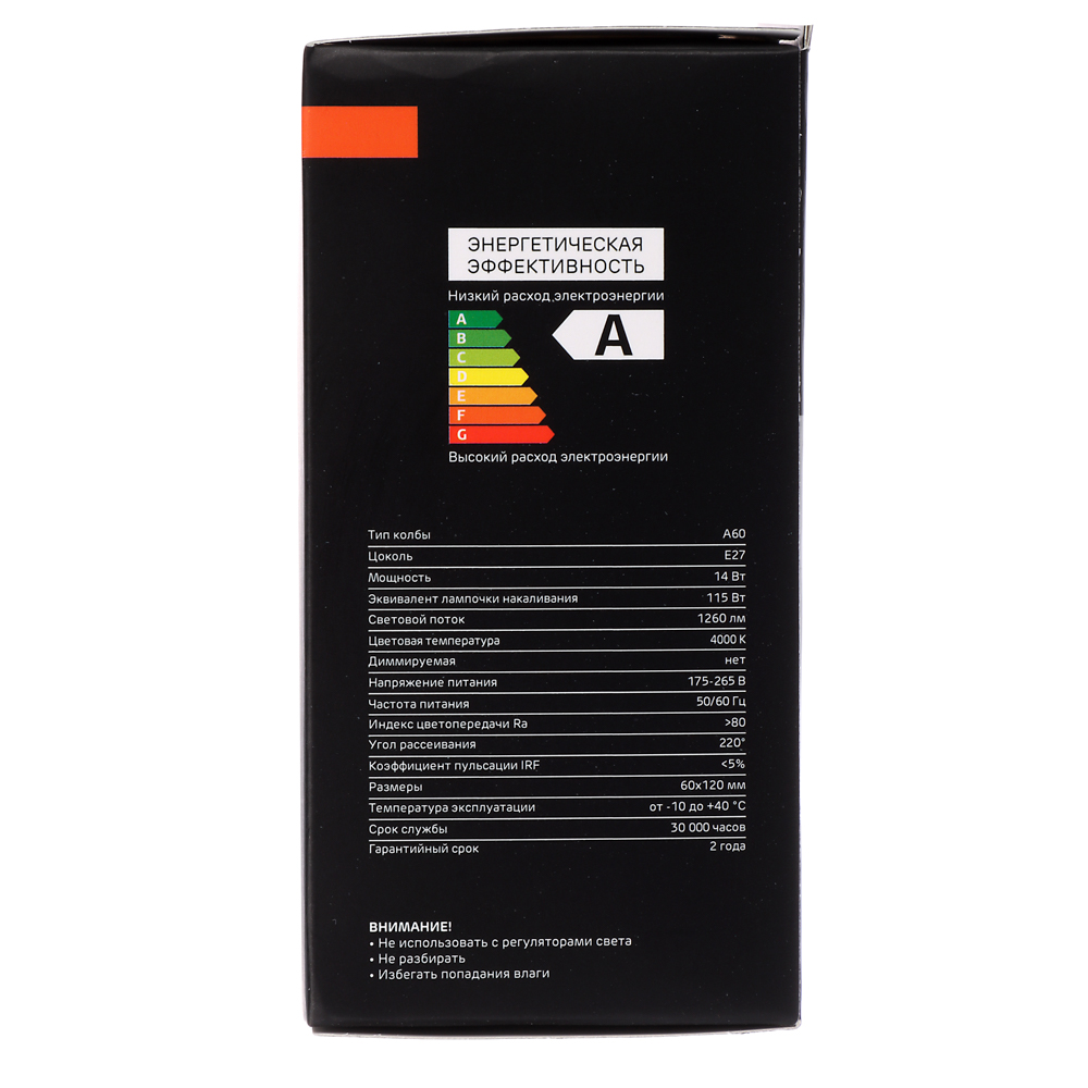 Лампа светодиодная BY A60 14 Вт, E27, 1260 Лм, 4000 K, 175-265 В, Ra>80, IRF <5%,IC, 2 года гар., арт.№ 925-409