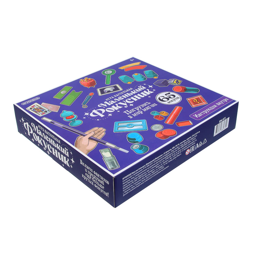 ИГРОЛЕНД Игра настольная "Маленький Фокусник" 65 фокусов, ABS, PP, PS, текстиль, картон, 27х5,5х25см, арт.№ 896-073